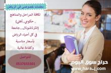 مدرس رياضيات خصوصي بالرياض ابتدائي 0537655501