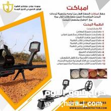 جهاز كشف الذهب بأقصى عمق امباكت برو 2021